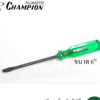 CHAMPION (แชมป์เปี่ยน) ไขควงแกนดำไม่ทะลุปากแบน 100F 6"