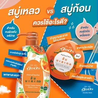 (1แถม1) Ingon Herbal Shower Cream 500ml อิงอร ครีมอาบน้ำสมุนไพร 500มล.