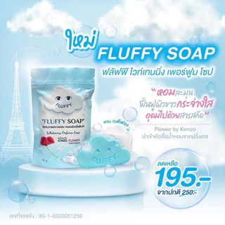 FLUFFY SOAP 🧼 🌨💧สบู่ก้อนเมฆระงับกลิ่นกาย