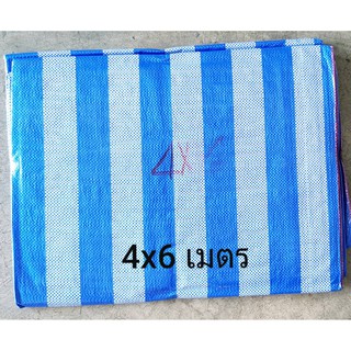 4x6 ผ้าใบ ผ้าฟาง ผ้าใบคลุมรถ ผ้าใบกันแดด ผ้าใบปูพื้น ผ้าใบคุลมเต้นท์ ผ้ากระสอบ บลูชีท