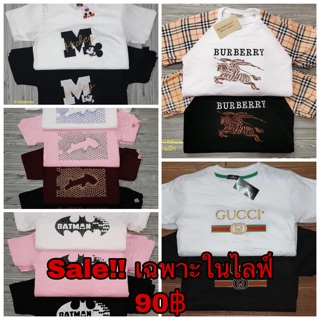 Sale!! เทราคาส่ง เฉพาะในไลฟ์