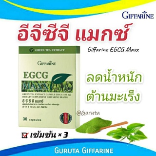 EGCG ชาเขียว กิฟฟารีน ส่งฟรี ลดน้ำหนัก อาหารเสริมลดน้ำหนัก สารสกัดชาเขียว ลดความอ้วน ชาลดน้ำหนัก ชาเขียวลดน้ำหนัก ลดพุง