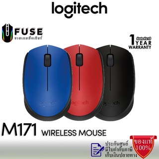 เมาส์ ไร้สาย Logitech M171 Wireless Mouse (เมาส์ไร้สาย)