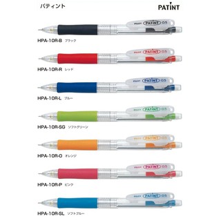 ดินสอกด PATINT ขนาด 0.5 mm PiLOT พิเศษ!!  2 แท่ง 98 บาท แถม ฟรี!! 1 แท่ง