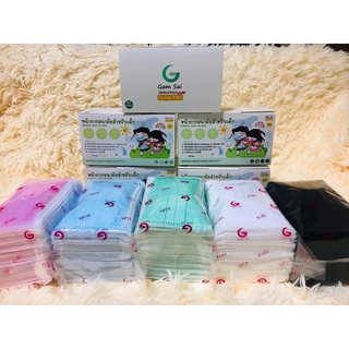 🔥🇹🇭Gamsai Mask Kids🇹🇭🔥 หน้ากากอนามัยทางการแพทย์3ชั้นกรอง สำหรับเด็กอายุ 4-12ปี (50ชิ้น) หนา3ชั้น BFE VFE PFE 99% กันฝุ่น