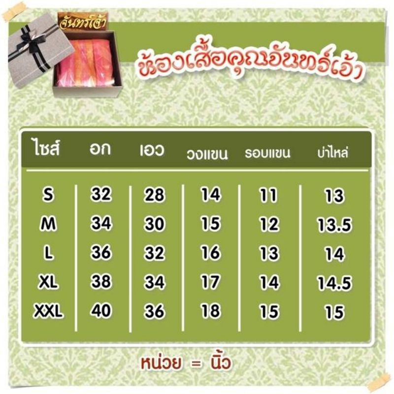 จิตรลดาสีฟ้าเข้ม ช่างคนไทยตัดเย็บ - รูปที่ 2