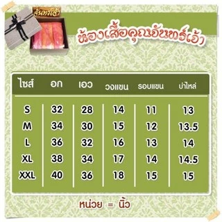 จิตรลดาสีฟ้าเข้ม ช่างคนไทยตัดเย็บ