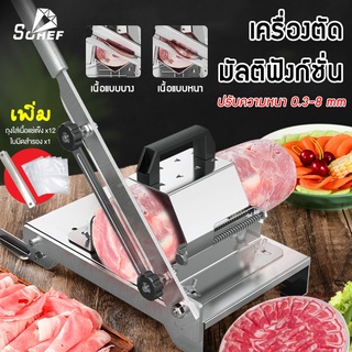 เครื่องหั่นหมู ขนาด 0.3-8 มิลลิเมตร มีดหั่นเนื้อ หั่นหมู สแตนเลส 304 เนื้อสไลด์ เครื่องสไลด์หมู ไก่ สุกี้ BBQ Grill