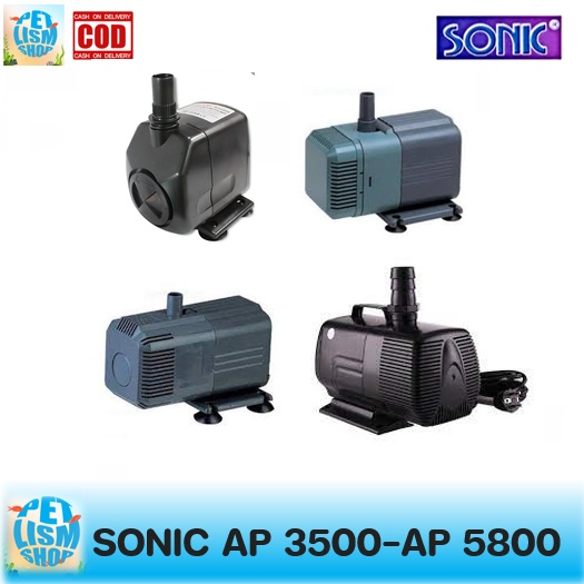 ปั๊มน้ำ SONIC AP-3500/AP-4500/AP-5000 รุ่นใหม่ปั๊มน้ำบ่อปลา น้ำพุ น้ำตก