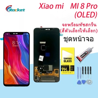 For หน้าจอ Xiaomi Mi 8 pro LCD Display​ จอ+ทัส Xiaomi Mi 8 pro(OLED)