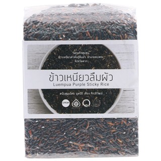 ลืมผัวข้าวเหนียวดำ 1000กรัม Forgotten black sticky rice, 1000 grams