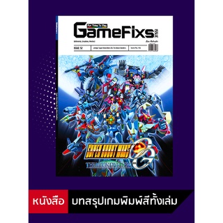 บทสรุปเกม Super Robot Wars OG: The Moon Dwellers [GameFixs] [IS052]