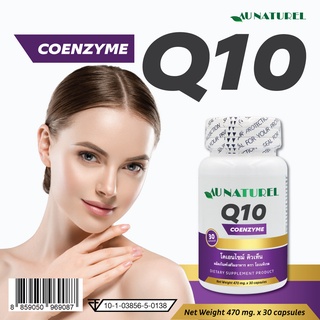 Q10 โคเอนไซม์ คิวเท็น Coenzyme Q10 x 1 ขวด โอเนทิเรล AU NATUREL คิวเทน