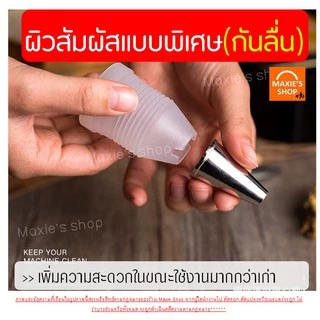 🔥ส่งฟรี🔥 ตัวล็อคหัวบีบครีม MAXIE แบบแน่นพิเศษ มีให้เลือกซื้อ 3 ขนาด(S M L) ตัวล็อคหัวบีบ ตัวล็อคหัวบีบเค้ก ชุดหัวบีบครีม
