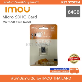 Imou 64GB Micro SD Card