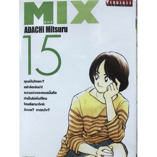 mix มิกซ์ 1-15 สินค้าพร้อมส่ง