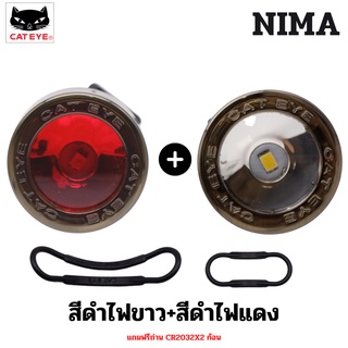 ชุดไฟหน้า ไฟท้ายจักรยาน CATEYE NIMA, SL-LD130-FR