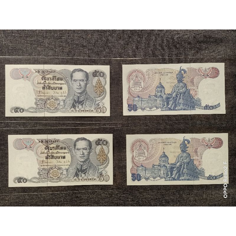 ธนบัตร50บาท แบบ13 ไม่ผ่านใช้