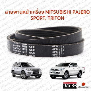 สายพานหน้าเครื่อง MITSUBISHI PAJERO SPORT, TRITON