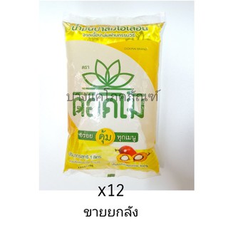 น้ำมัน ปาล์ม ตรา ดอกไม้ 1ลิตร แพ็ค12ถุง **ขายยกลัง**