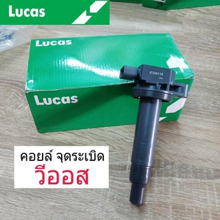 คอยล์จุดระเบิด TOYOTA VIOS วีออส,ยาริส 1.5 ปี 2002-2012 ยี่ห้อ Lucas คอยล์ หัวเทียน (จำนวน 1ตัว) ICG9116