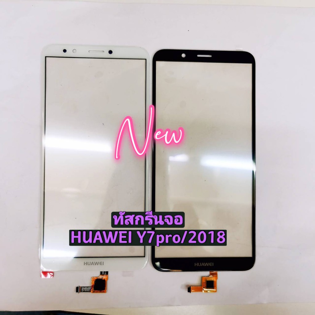 ทัชสกรีนจอ ( Touch ) Huawei Y7 2018 / Y7 Pro 2018