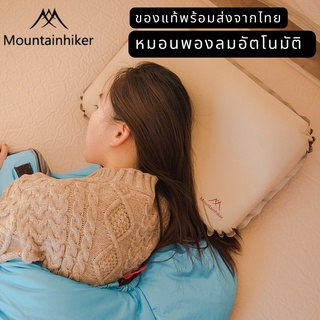 พร้อมส่งจากไทย หมอนฟองน้ำ 3D หมอน Mountainhiker หมอนเป่าลม พองลมอัตโนมัติ Inflatable Pillow หมอนแคมป์ปิ้ง หมอนพกพา นุ่ม