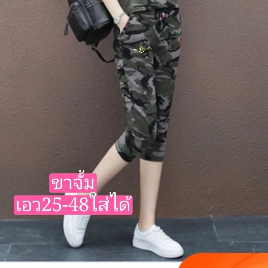 #กางเกงลายทหารขา4ส่วนขาจั้ม ผ้ายืดตัวใหญ่ดีใส่เทียวใส่ออกกำลังกายใด้ ราคาพิเศษ+ ผ้ายืดใส่สบายมี3ไชส์ เอว25-48ใส่ได้ =031