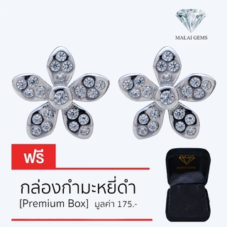 Malai Gems ต่างหูเพชร เงินแท้ Silver 925 เพชรสวิส CZ เคลือบทองคำขาว รุ่น 075-1EA82907 แถมกล่อง ต่างหูCZ ต่างหูเงินแท้