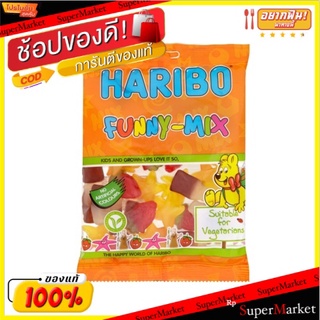 🔥ยอดฮิต!! ✨(แพ็ค3)✨Haribo Funny Mix 160g 💥โปรสุดพิเศษ!!!💥