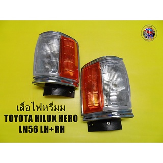 Toyota  Hilux Hero LN56 Turn Signal RH &amp; LH ไฟหรี่มุม ด้านขวา และ ด้านซ้าย