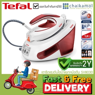 Tefal เตารีดไอน้ำหม้อต้ม รุ่น Express Anti-Calc SV8030 / ประกัน 2 ปี / เตารีดแรงดันไอน้ำ / 2380 วัตต์ / 1.8 ลิ...