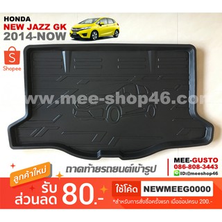 [พร้อมส่ง] ถาดวางของท้ายรถยนต์เข้ารูป Honda New Jazz GK [2014-ปัจจุบัน]