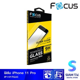 ฟิล์มกระจกกันรอยเหรียญ FOCUS  สำหรับ IPHONE 11 PRO โดย สยามทีวี by Siam T.V.