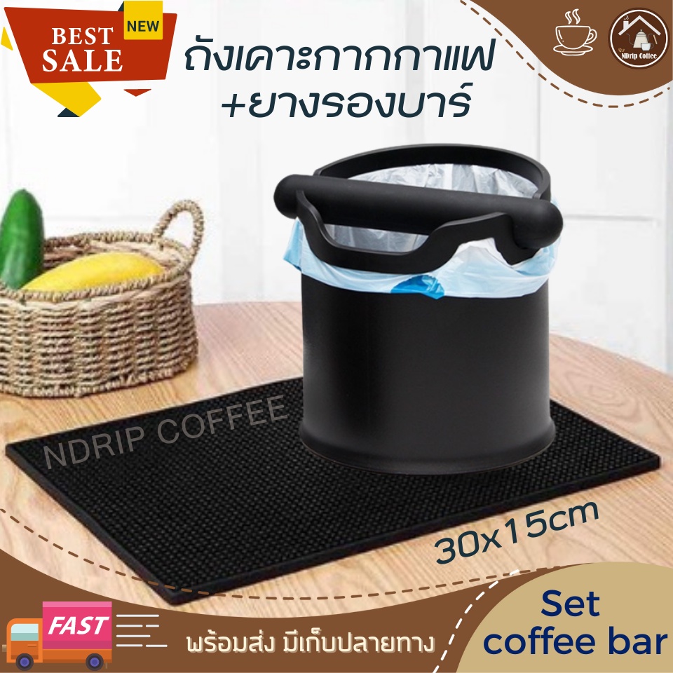 ถังเคาะกากกาแฟ+ ยางรองบาร์ 30cm*15cm สีดำ เหมาะสำหรับอุปกรณ์เครื่องชงกาแฟ