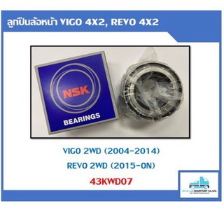 ลูกปืนล้อหน้า TOYOTA Vigo 2WD(2004-2011), Revo 2WD NSK