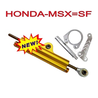 A กันสะบัดแต่ง+ขา พร้อมอุปกรณ์ สำหรับ HONDA-MSX125=SF สีแม็กนีเซียม ปรับ 4 จุด เกรด10A งานเทพ