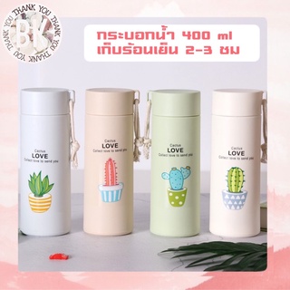 พร้อมส่งกระบอกน้ำลายกระบองเพชร  400ml กระบอกน้ำพกพา #ขวดน้ำพวกพา #ขวดน้ำลายน่ารัก  #ราคาถูก #แนะนำ