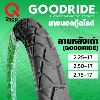 ยางนอกGOODRIDE ลายหลังเต่า