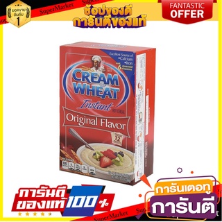 🍀ต้องลอง🍀 Nabisco Cream of Wheat Original 340g  นาบิสโก้ ครีมข้าวสาลีออริจินัล 340 กรัม พร้อมทาน 🚙💨