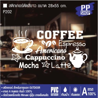 P202 สติกเกอร์ PVC ร้านกาแฟ Coffee shop ขนาด 28x50 cm. สติกเกอร์ติดกระจก