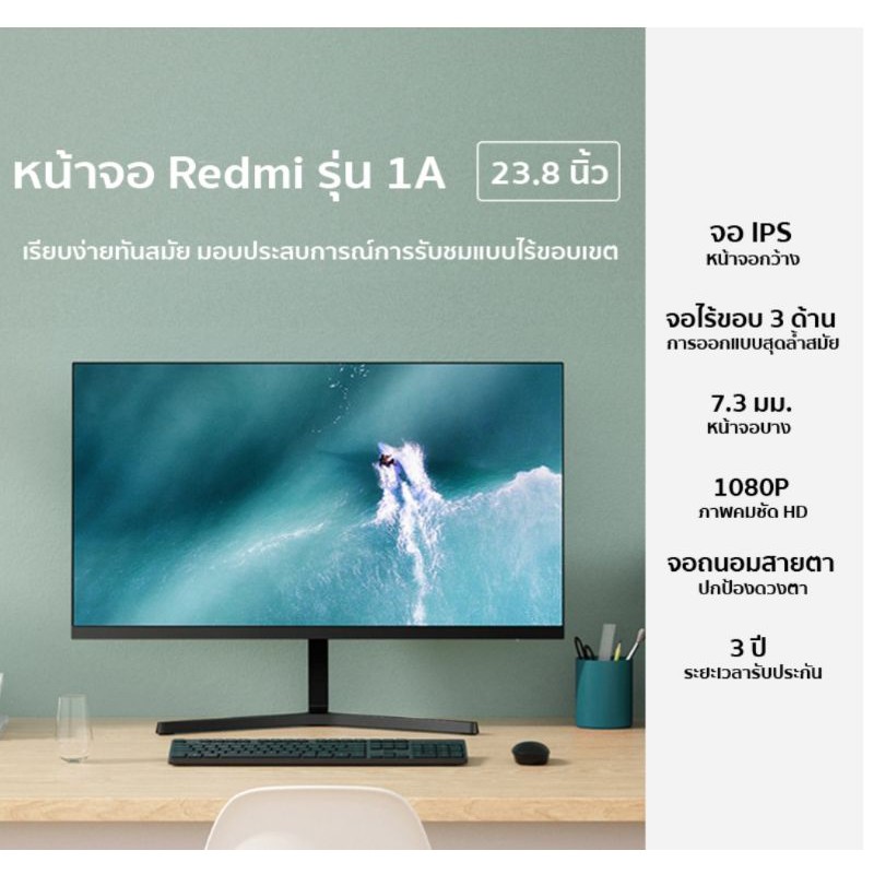 จอคอมพิวเตอร์ Xiaomi Redmi Monitor Display 1C  23.8" Full HD 1920x1080 IPS - 1 Years JD Warranty shi