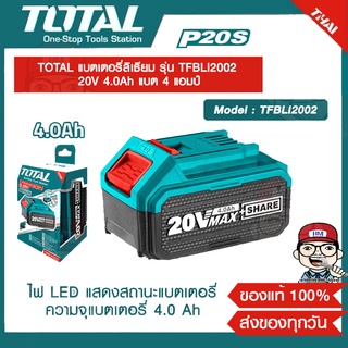 TOTAL แบตเตอรี่ลิเธียม รุ่น TFBLI2002 20V 4.0Ah แบต 4 แอมป์ ของแท้ 100%