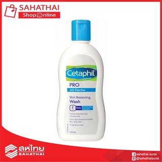 (แท้100%) Cetaphil Pro Ad Derma Wash สบู่เหลวชำระผิวกายสำหรับผิวแห้วคัน 295ml