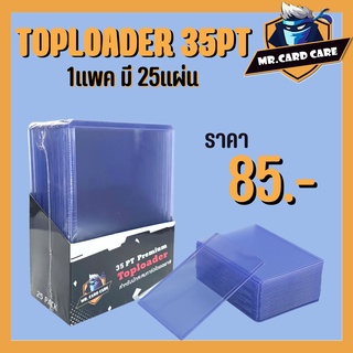 (Mr. Card Care) Toploader 35pt ราคาถูกสุดที่ในชอปปี้ 1แพค มี 25แผ่น พร้อมส่งที่ไทย
