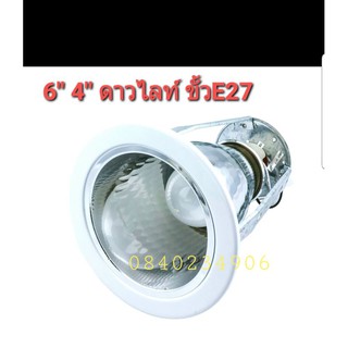 โคมไฟ ดาวน์ไลท์ Downlight E27 ขอบขาว ขนาด 4 นิ้ว 6 นิ้ว