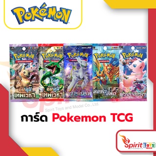 การ์ดโปเกม่อน Pokemon TCG หนึ่งซอง