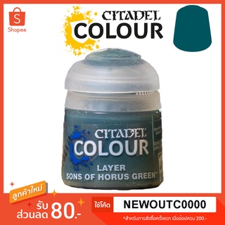 [Layer] Sons of Horus Green - Citadel Colour สีอะคริลิคสูตรน้ำ ไร้กลิ่น ไร้สารพิษ