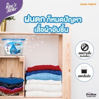 Kings stella dry box240g. กล่องดูดความชื้น ลดกลิ่นอับ ป้องกันเชื้อรา