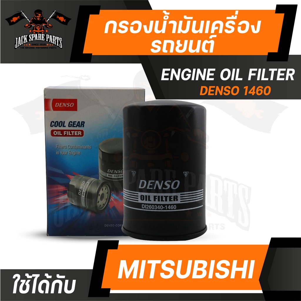 กรองน้ำมันเครื่อง 260340-1460 DENSO สำหรับ MITSUBISHI Triton 3.2 / Strada 2.8 ไส้กรองน้ำมันเครื่อง ก